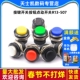 按键开关按钮点动开关R13 2个 507 16MM红色绿圆形无锁复位开关