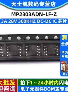 MP2303ADN-LF-Z DC-DC IC 芯片 3A  28V 360kHz