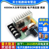 调光调温开关带保险丝带保险 调速 4000W大功率可控硅 电子调压器