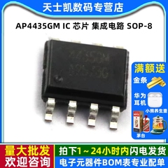 AP4435GM IC 芯片 集成电路 SOP-8 (2个)