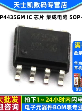 AP4435GM IC 芯片 集成电路 SOP-8 (2个)