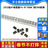 10K 101 2512贴片电阻器1% 104 100K 103 1欧100欧姆1K 102