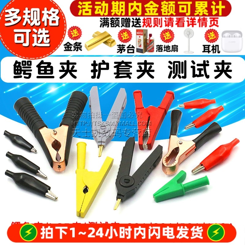 鳄鱼夹测试夹子护套电源电线 线夹纯铜全铜接搭电测试夹接线 线小,3C数码配件,USB多功能数码宝,淘宝优惠券,粉丝福利购,淘宝优惠卷