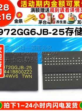 W972GG6JB-25 (128Mx16) DDR2 256MB颗粒 BGA84 存储器 芯片IC
