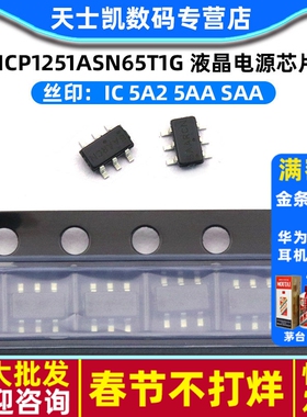 NCP1251ASN65T1G 丝印：IC 5A2 5AA SAA 液晶电源芯片 IC SOT23-6