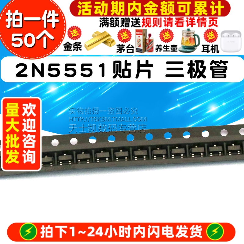 三极管贴片晶体管G12N555150个