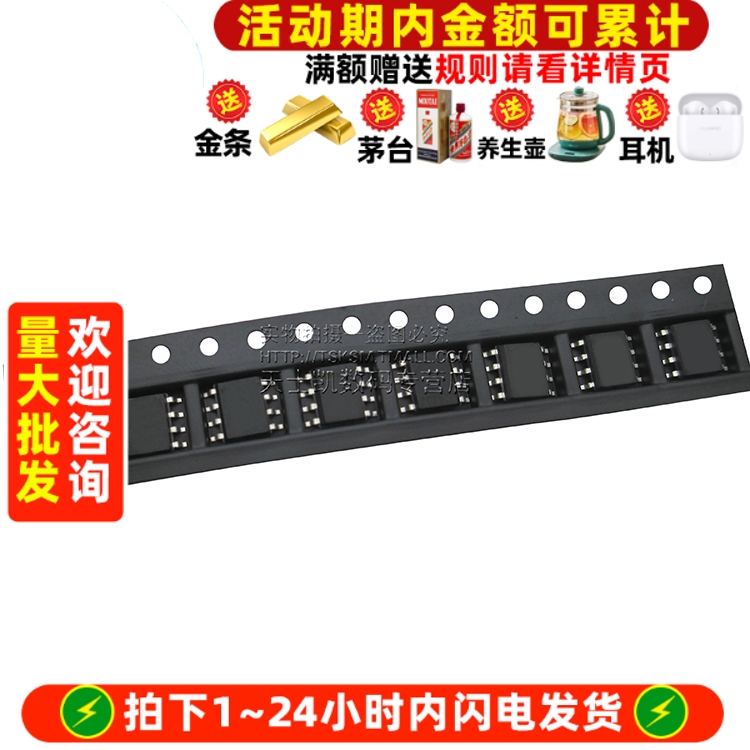内存 储存器 IC 芯片 24C128 AT24C128 SOP-8 (2个)