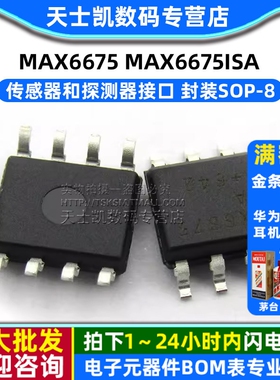 MAX6675 MAX6675ISA  传感器和探测器接口 封装SOP-8