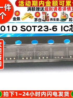 DW01 DW01D  SOT23-6  IC 芯片 (5个)
