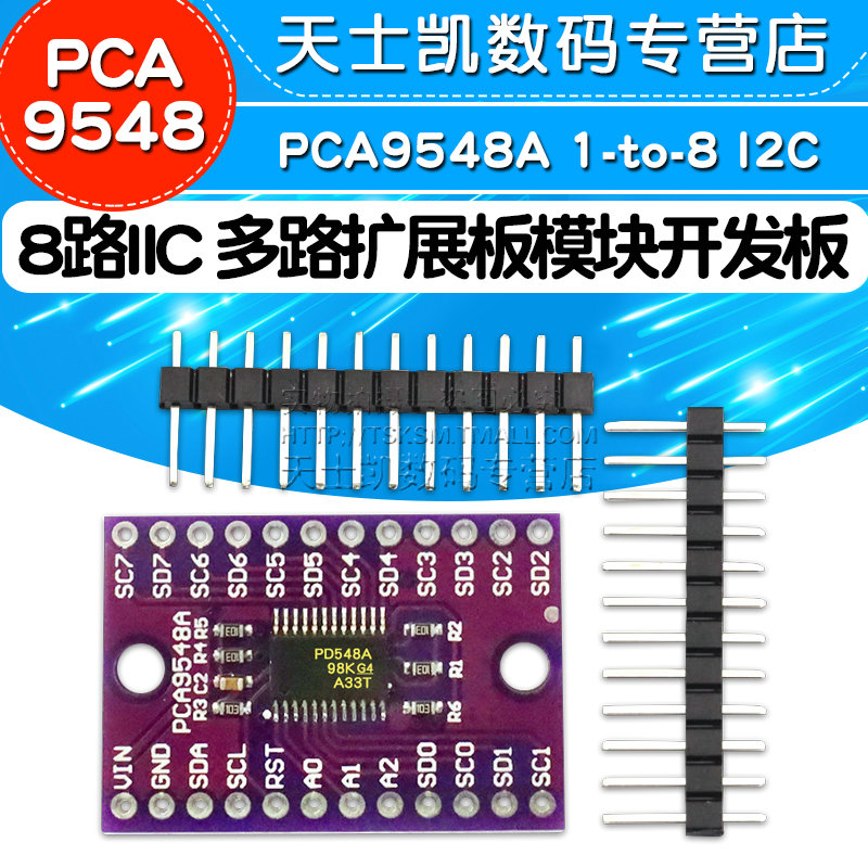 PCA95488路IIC多路扩展板模块