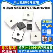 KBPC5010整流桥堆KBPC3510 5010方桥单相正方形50A1000V扁脚 2510