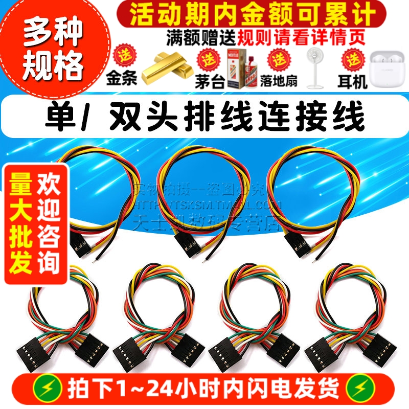 彩色杜邦线彩色连接线