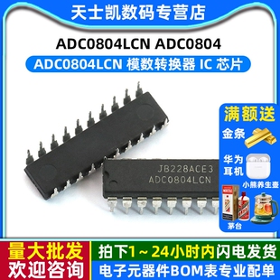 ADC0804LCN ADC0804  模数转换器 IC 芯片