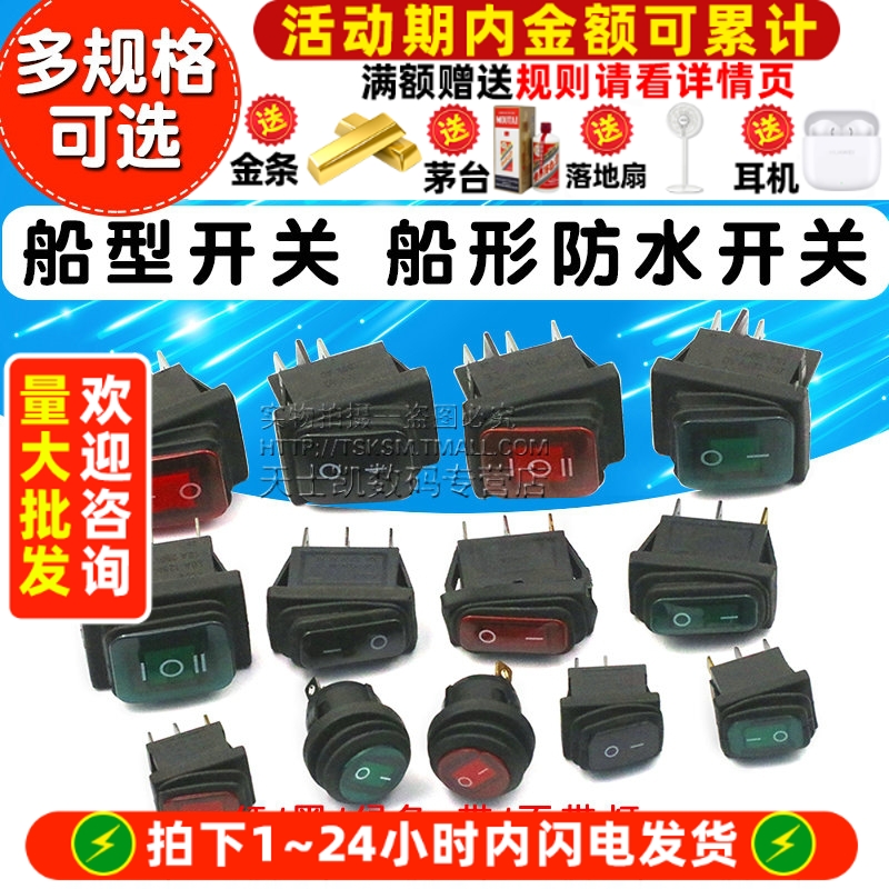 KCD1KCD2KCD4防水船型开关大电流