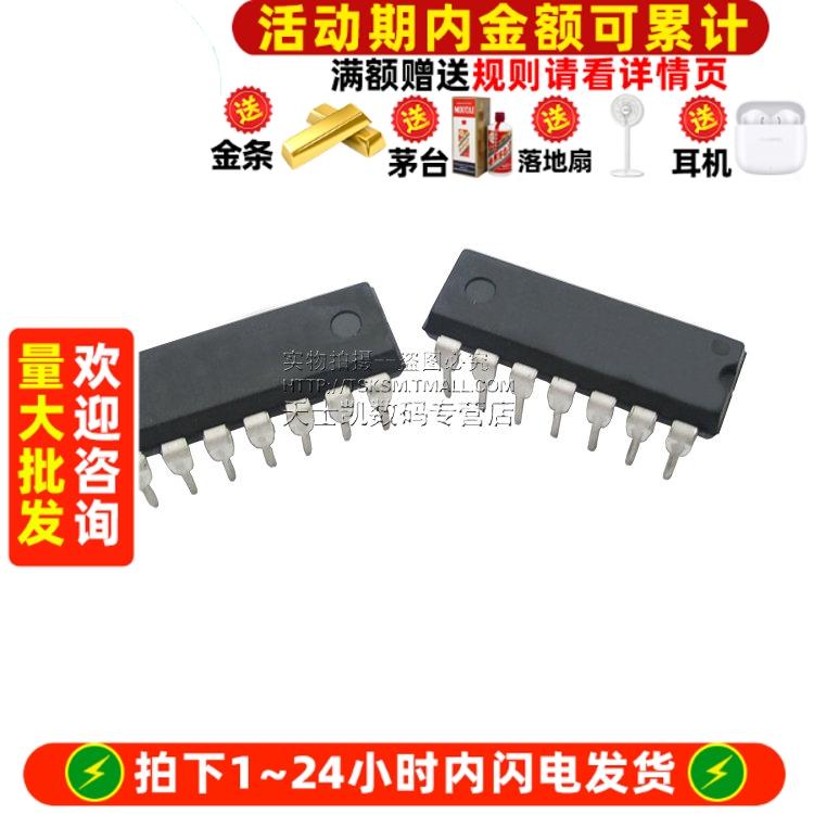 栅极和逆变器 HD74LS10P
