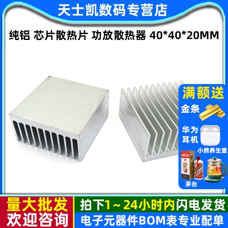 纯铝芯片散热片功放散热器散热块图片