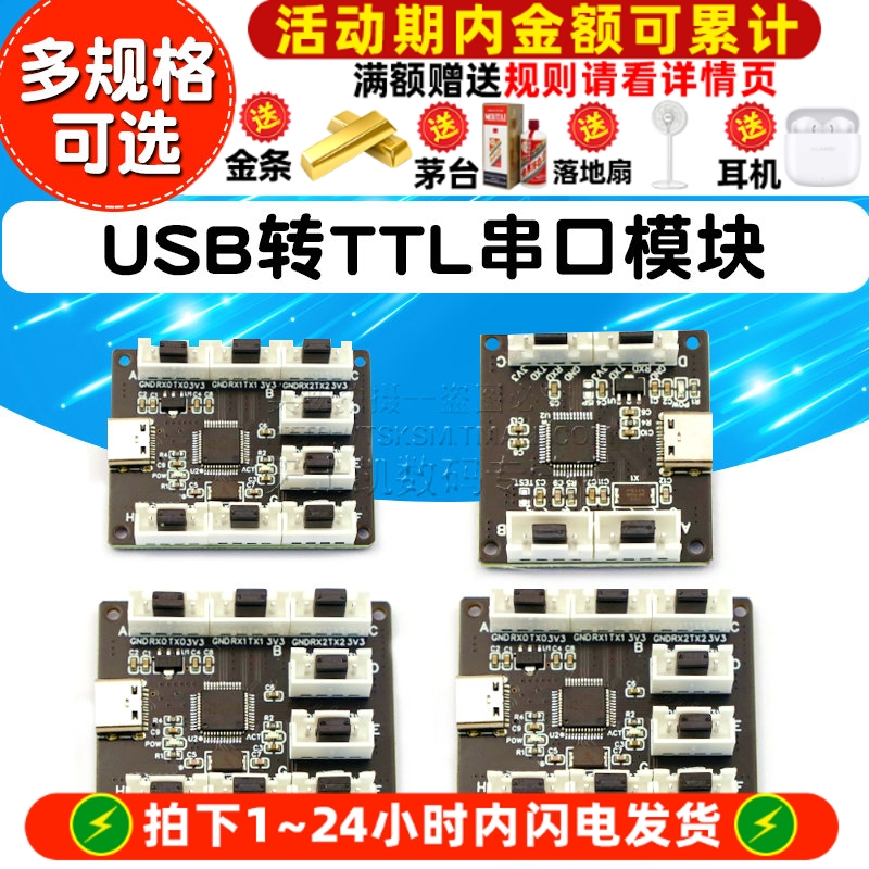 usb串口TYPE-C接口扩展板