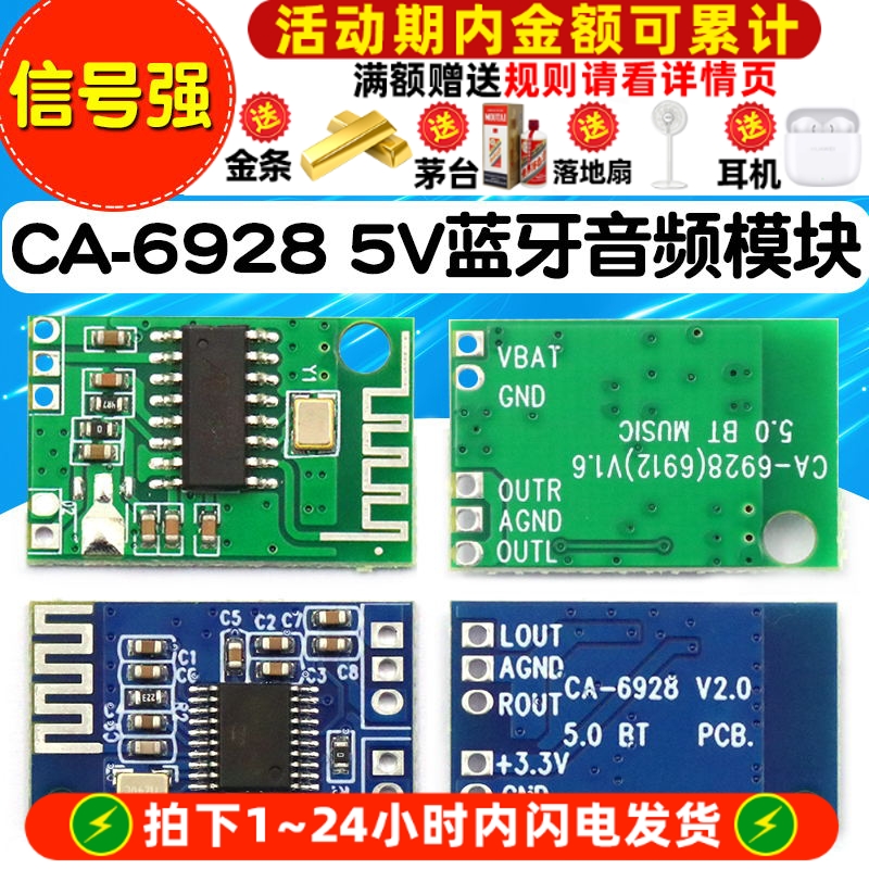 蓝牙音频蓝牙音频功放模块