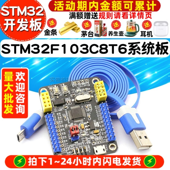 STM32F103C8T6系统板 STM32开发板 51开发板 ESP网络完整土豪版