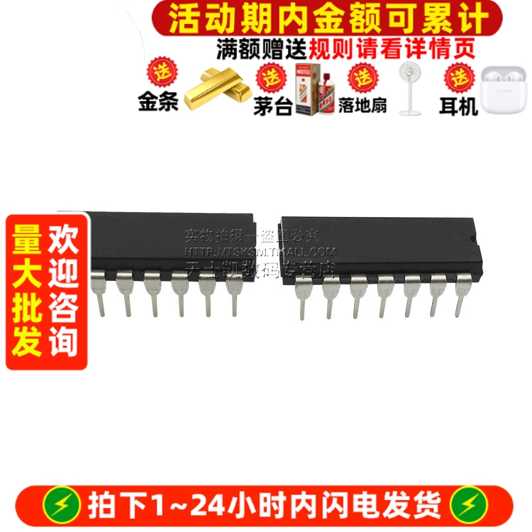 运算放大器 TL064CN TL064 DIP-14 IC 芯片(2个)
