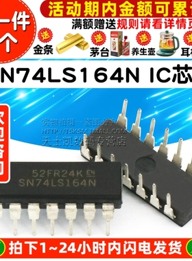 74LS164N SN74LS164N 直插 DIP14 7移位寄存 IC 芯片(2个)