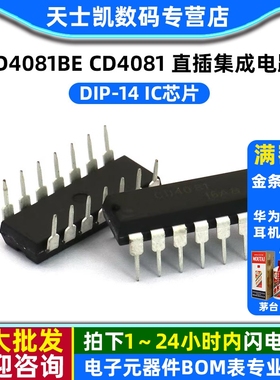 IC 芯片 CD4081BE CD4081 DIP-14  (2个)