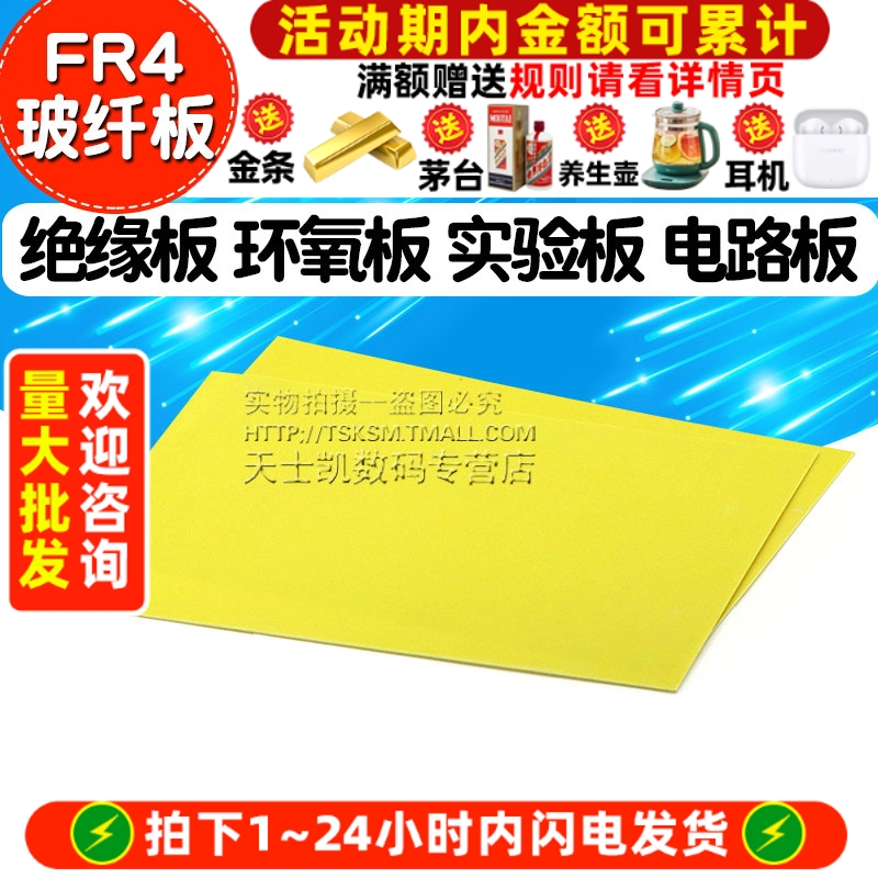 绝缘板200*3001.0mm厚环氧板