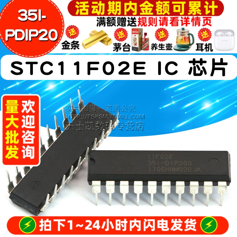 STC11F02E-35I-PDIP20
