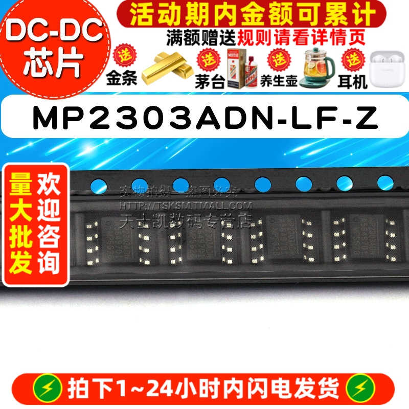 MP2303ADN-LF-Z DC-DC