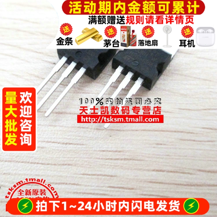 TIP142 拍1件=2个