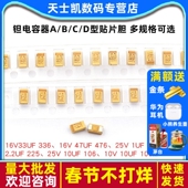 1uf D型贴片胆25 106 226 4.7 钽电容器A 50V 22uf10uf