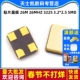 3225 3.2 SMD 贴片晶振 2.5 26MHz 无源晶振 石英晶体 26M 2个