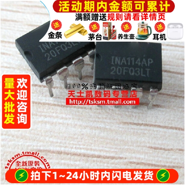 INA114AP INA114
