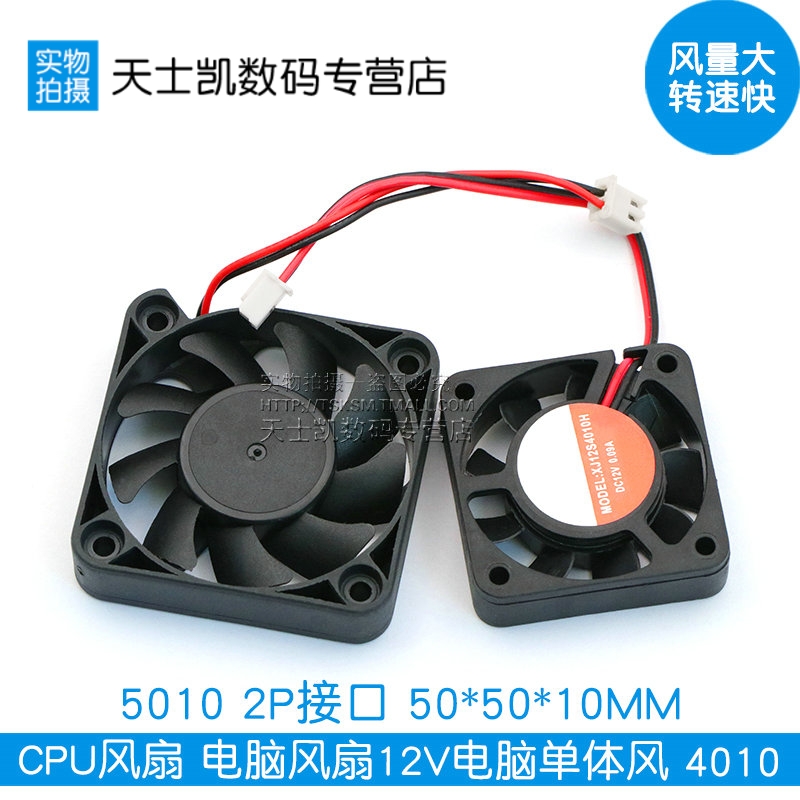 CPU±Ê¼Ç±¾ÏÔ¿¨µçÄÔµçÆ¿µç¶¯³µÉ¢ÈÈ·çÉÈ12V 4010 5010 4CM/5CM¾²Òô