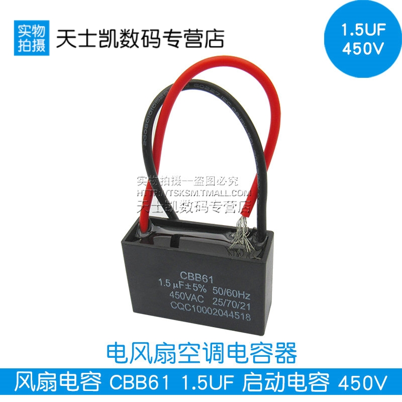 ·çÉȵçÈÝ CBB61 1.5UF Æô¶¯µçÈÝ 450V 400Vµç·çÉȿյ÷µçÈÝÆ÷