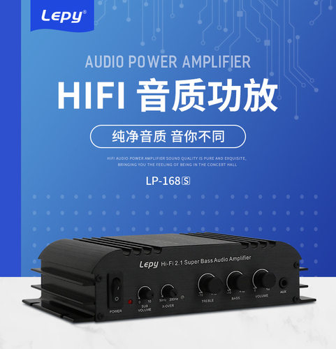 乐派LP-168S 2.1声道 家用车载12V小功放 带重低音调节功放机 - 封面