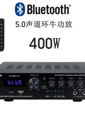 5声道功放 家用功放机 卡拉OK功放环牛大功率带插卡摇控蓝牙功放