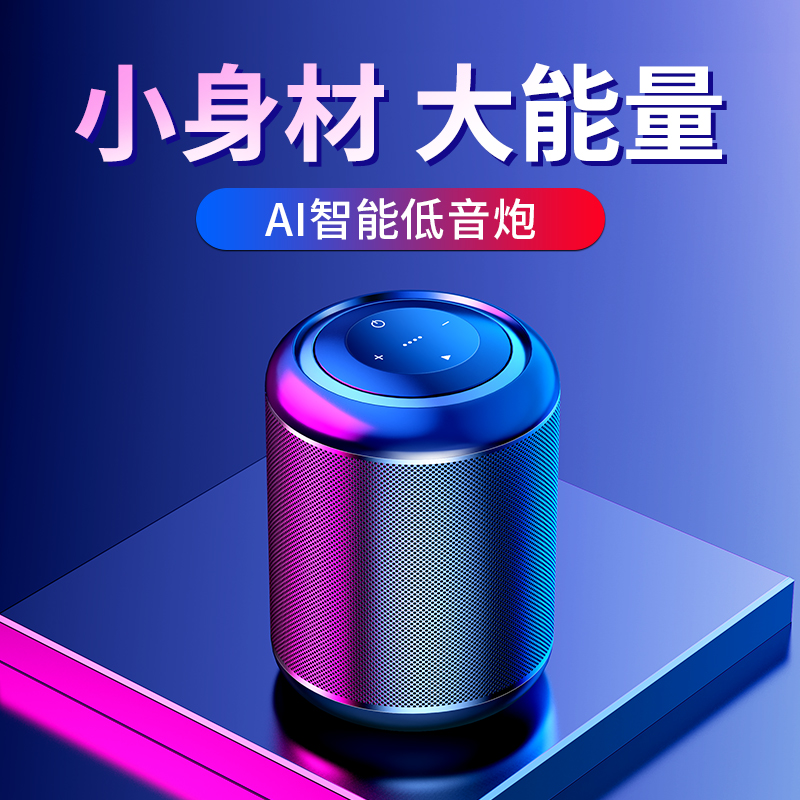 诺西V8蓝牙音箱小音响超重低音炮家用无线迷你钢炮随身大音量便携式插卡小型3d环绕户外车载高音质智能影响