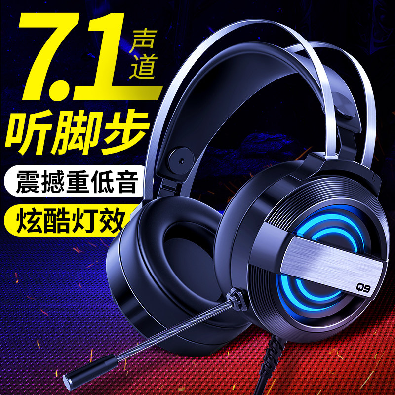 諾西Q9電腦耳機頭戴式耳麥電競遊戲吃雞台式機筆記本帶麥克風有線在類目 影音電器, 耳機/耳麥中 - 來自Buy2taobao.com提供專業的淘寶代購服務