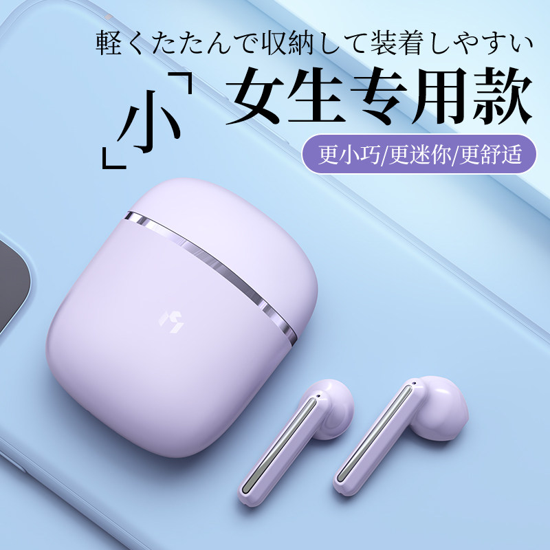 诺西×迈从BH141联名蓝牙耳机女生款无线可爱高颜值小巧迷你2022年新款紫色适用oppo小米vivo华为苹果2021年