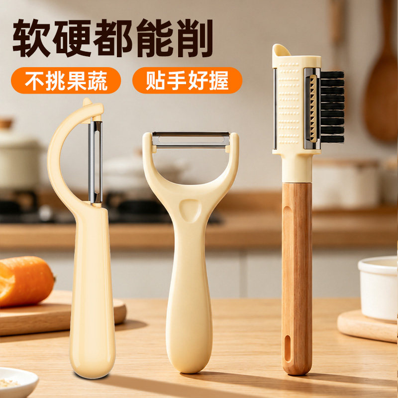 瑞丽达厨房专用削皮器多功能水果土豆刮皮神器蔬菜苹果去皮刨皮刀