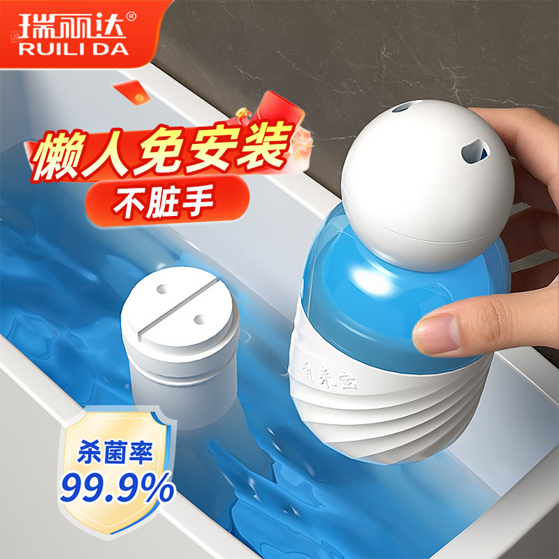 瑞丽达自动洁厕宝卫生间厕所马桶水箱除臭耐用懒人清洁神器防臭