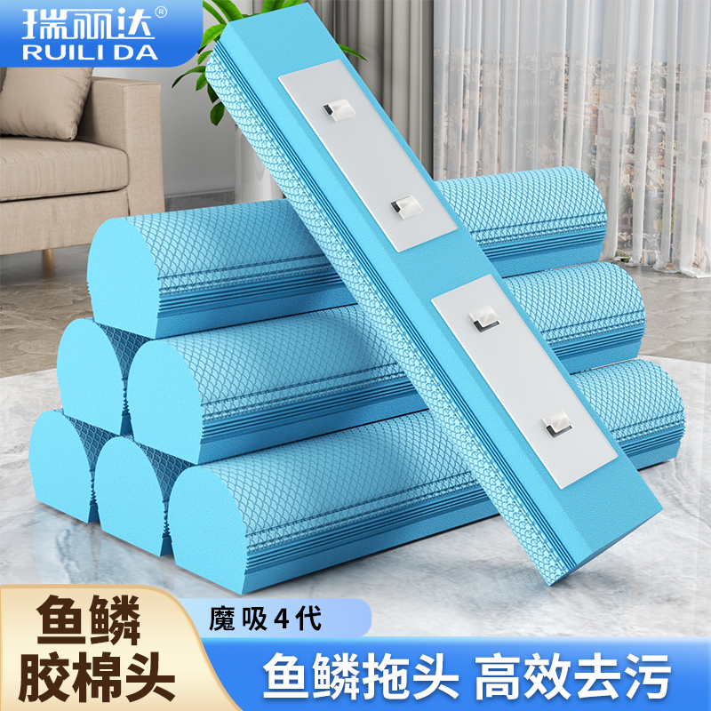 瑞丽达一键换头魔吸40CM鱼鳞拖把头强吸水原装替换装胶棉头配件