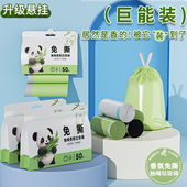 香氛垃圾袋防臭家用加厚手提式 抽绳厨房专用耐用大卷塑料袋不易破