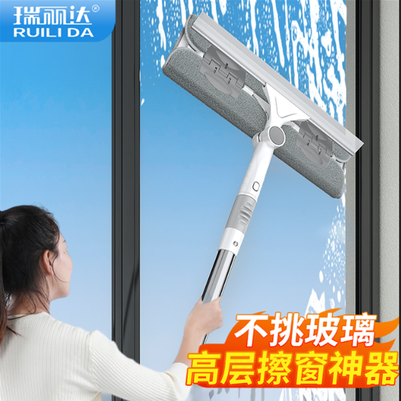瑞丽达擦玻璃神器高层窗外刮水器