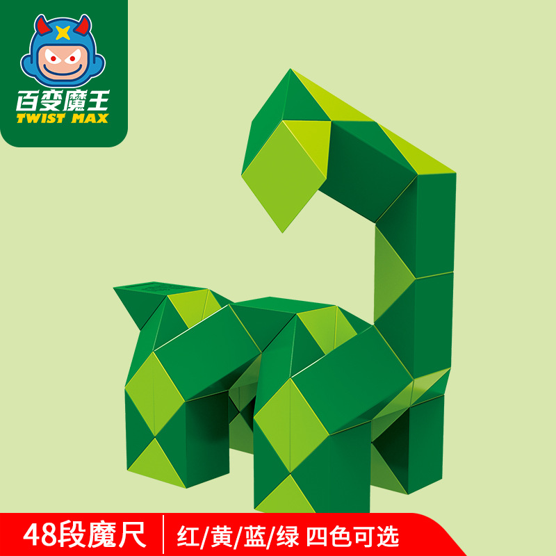 48段百变魔尺魔王绿色益智玩具蓝色幼儿园马卡龙玩具黄色鲁比克蛇