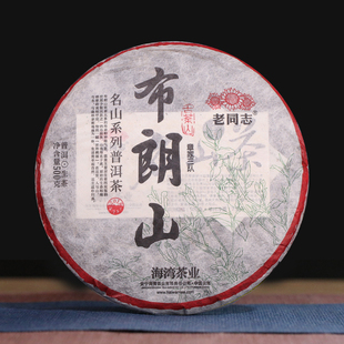 老同志2018年布朗山生茶章家三队名山系列普洱茶昆明干仓500克/饼