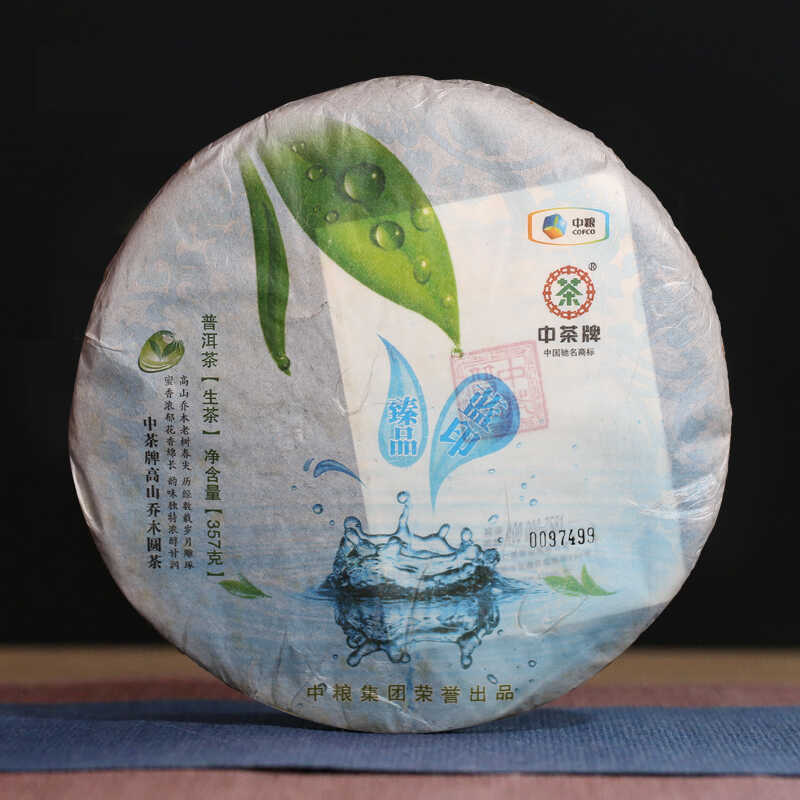 中茶2013年臻品蓝印普洱茶生茶高山乔木圆茶昆明干仓357克/饼