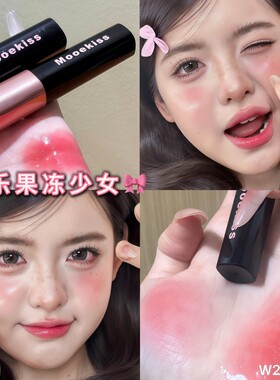 Mooekiss木柯诗双头唇釉水光镜面口红透明唇蜜裸色唇泥w2叠涂唇油
