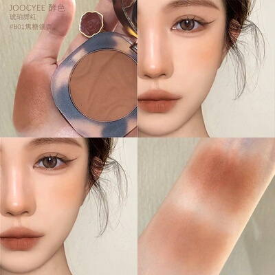 美德拉肉桂棕！joocyee酵色琥珀腮红B01奶杏色收缩大地橘色系爆款